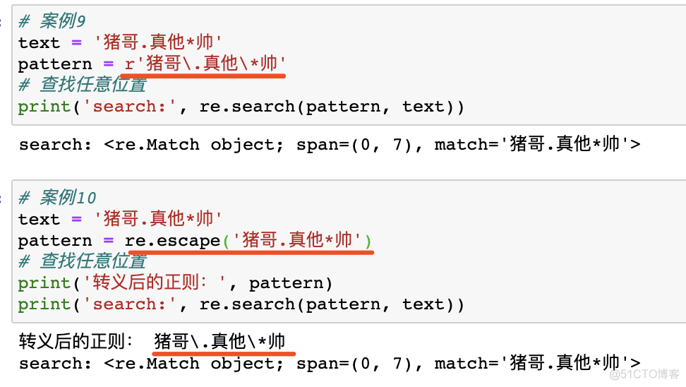 Python正则表达式，这一篇就够了！_Python_25