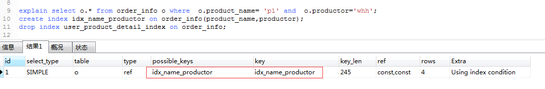 MySQL的索引是什么？怎么优化？_MySQL_08