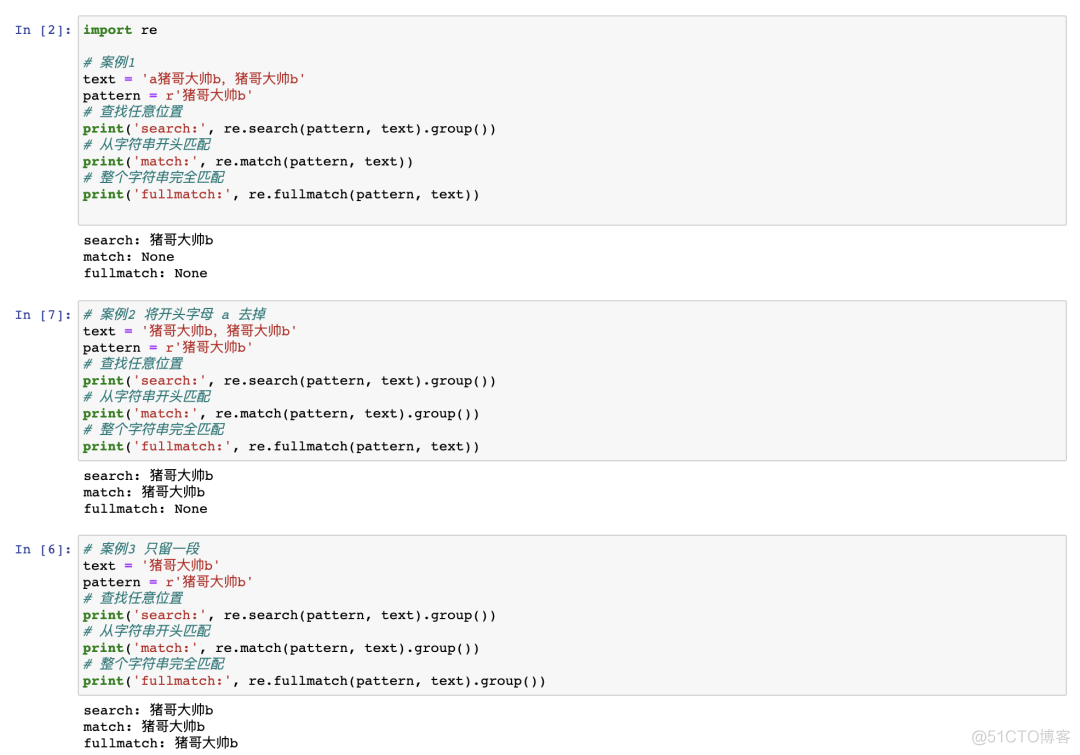 Python正则表达式，这一篇就够了！_Python_17