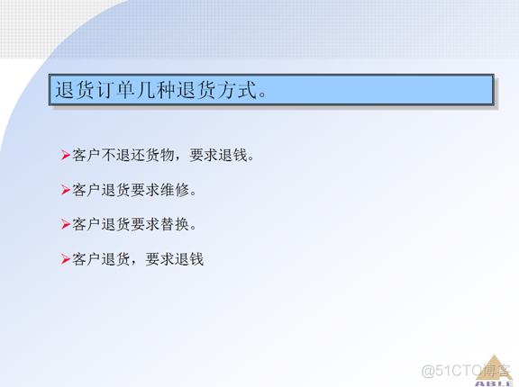 Oracle ERP OM订单管理系统_Oracle_43