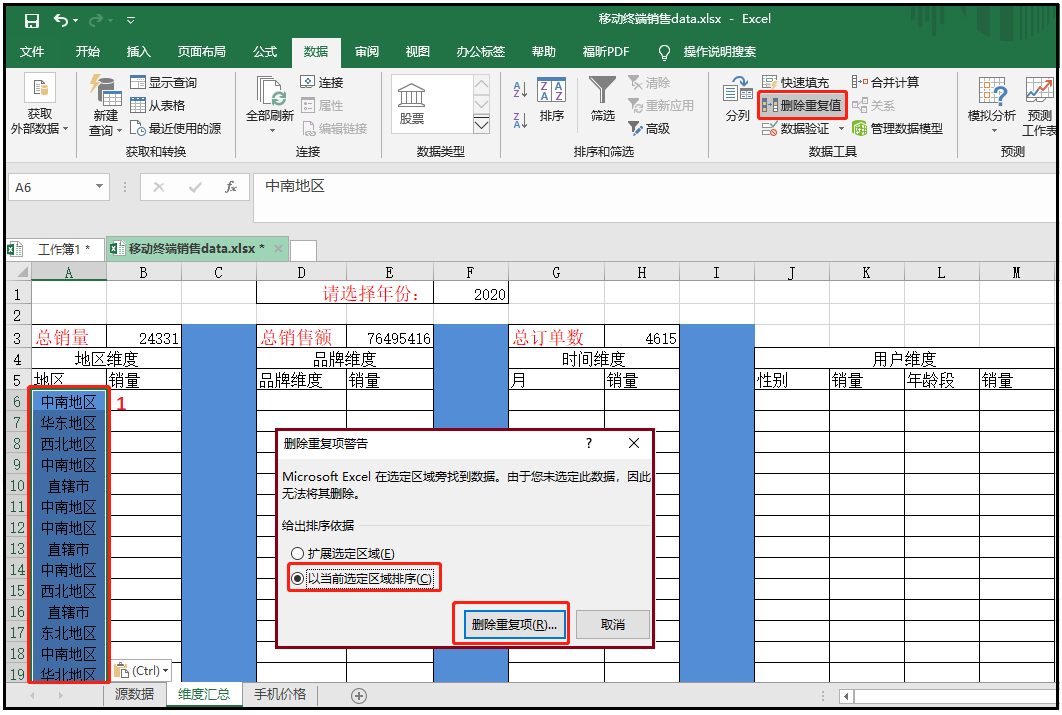 下载表格制作软件_制作表格软件_表格制作软件哪个好