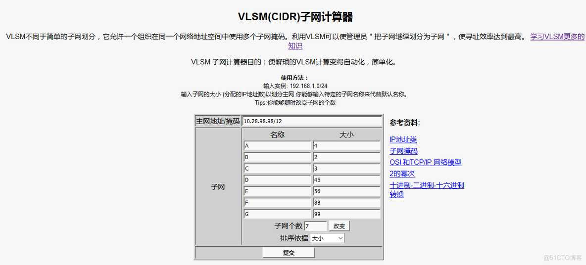 可变长子网掩码 VLSM_IP地址_07