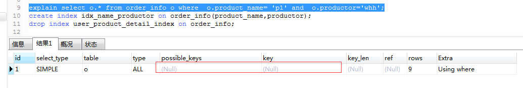 MySQL的索引是什么？怎么优化？_MySQL_07