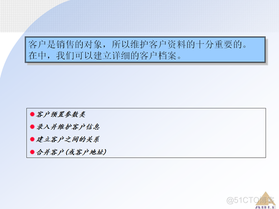 Oracle ERP OM订单管理系统_Oracle_07