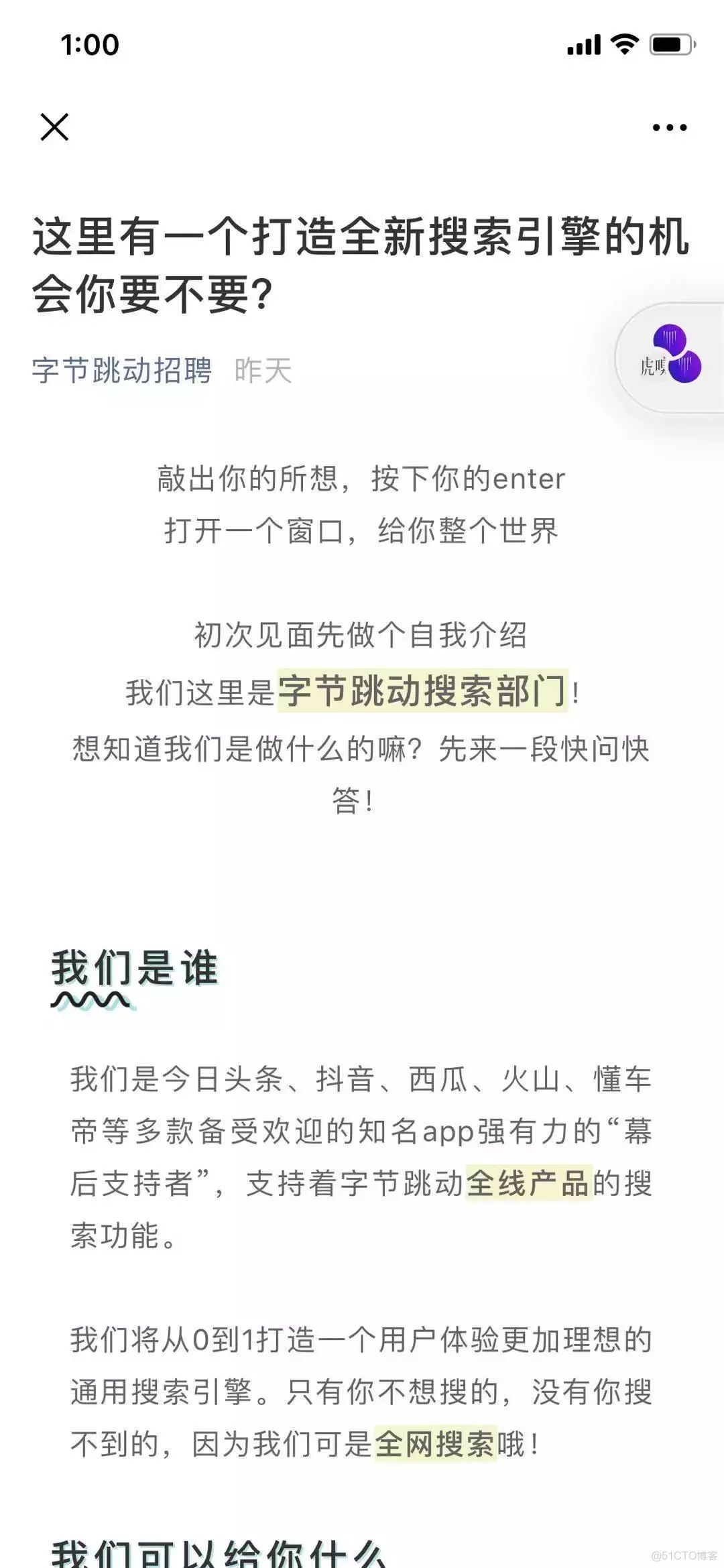 头条搜索网页版上线！和百度这一战，头条有多大胜算?_百度_06