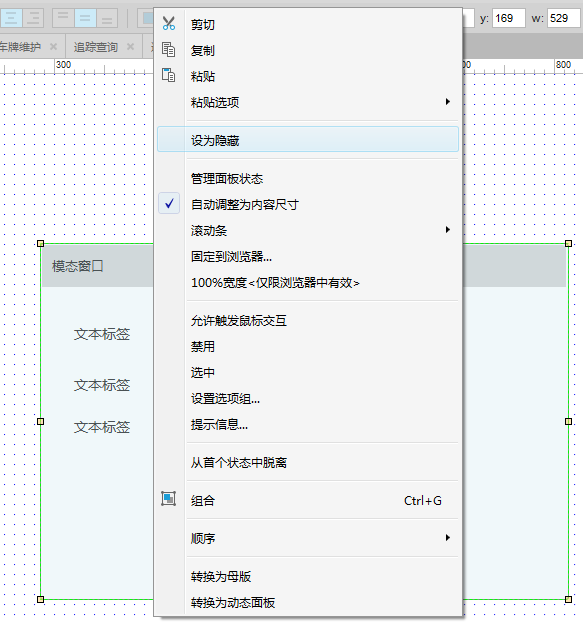 Axure环境安装，组件引入，使用示例_Axure_07