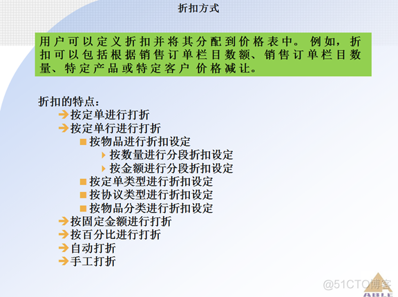 Oracle ERP OM订单管理系统_Oracle_18