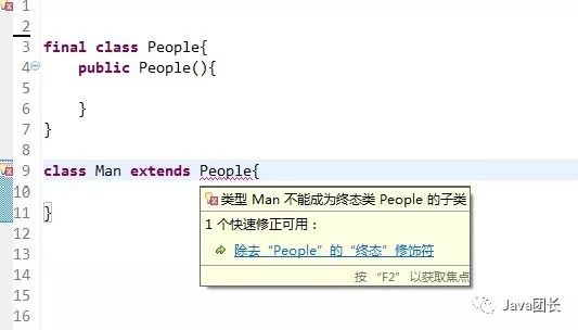 浅析Java中的final关键字_Java