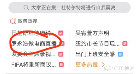 罗永浩会不会成为下一个李佳琦？_罗永浩会不会成为下一个李佳琦？_02