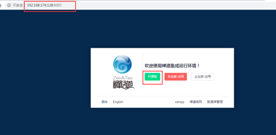 Linux上面安装禅道_重启_07