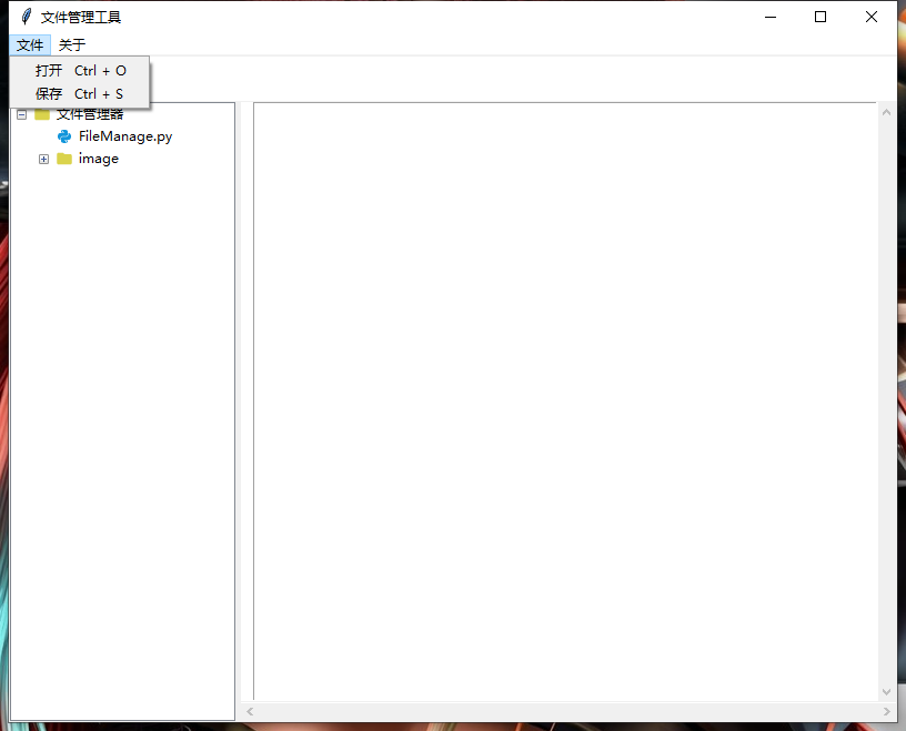 Tkinter 之文件管理器_Python_02
