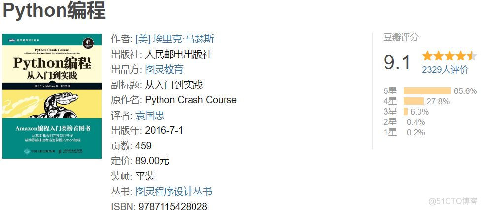 2020年入门Python，这7本书一定要看！_经验分享_05