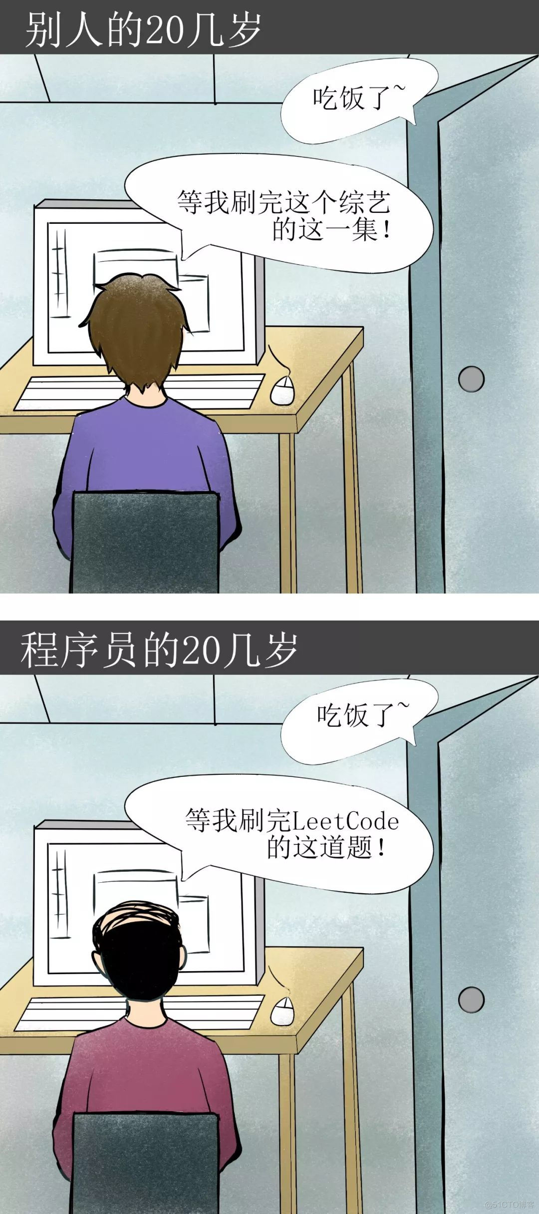 别人的20几岁 vs 互联网人的20几岁_漫画