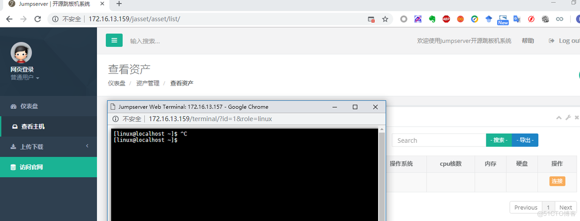 jumpserver管理入门_分享_07