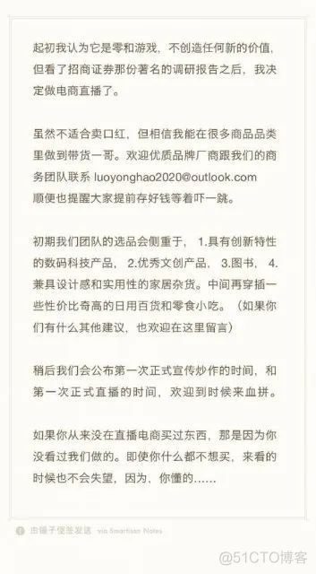 罗永浩会不会成为下一个李佳琦？_罗永浩会不会成为下一个李佳琦？_04