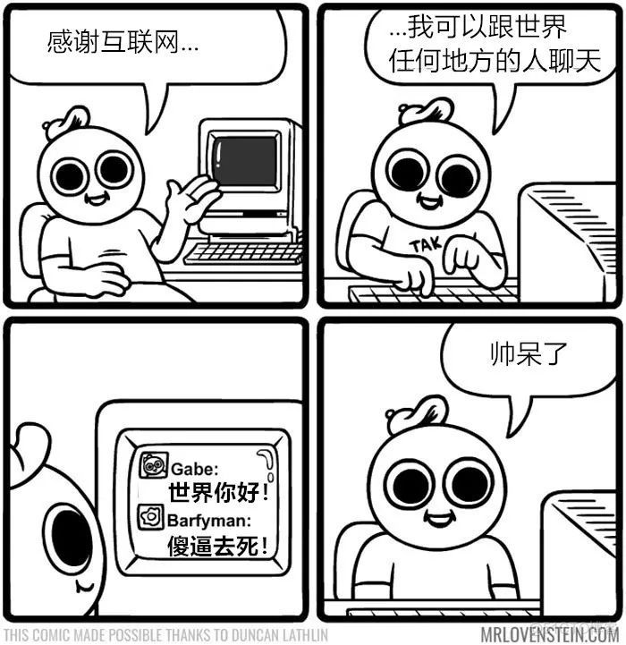 一组漫画完美总结互联网人生_学习_04