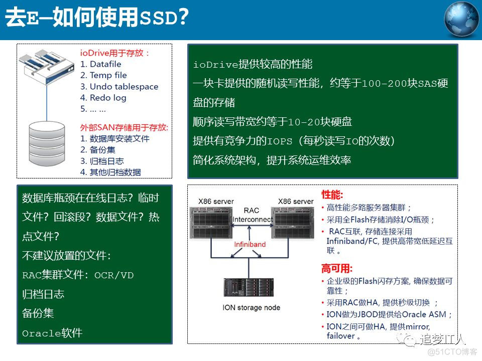 去IOE or Not?_学习_17