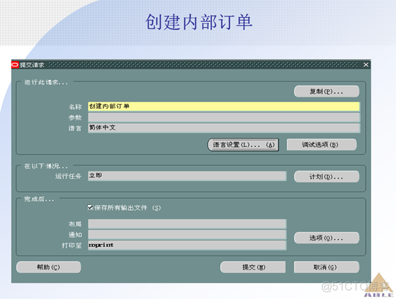 Oracle ERP OM订单管理系统_Oracle_76