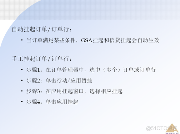 Oracle ERP OM订单管理系统_Oracle_53