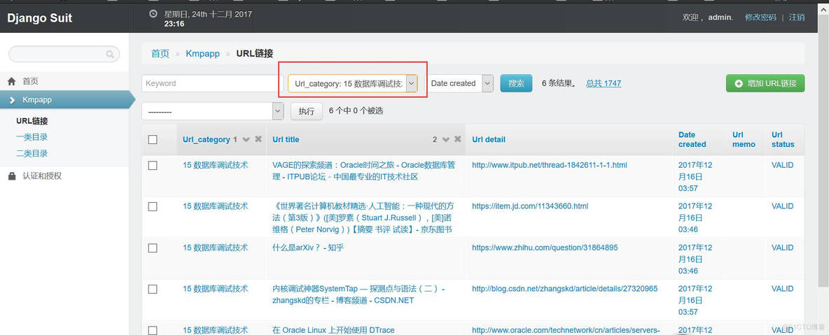 使用Django suit或Bootstrap美化admin模板_使用Django suit或Bootst_02