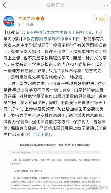 “网课太欺负人了”上热搜！网友分享大型“翻车”现场_“网课太欺负人了”上热搜_09