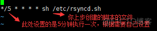 centos7 使用rsync 实现文件同步_CentOS_04