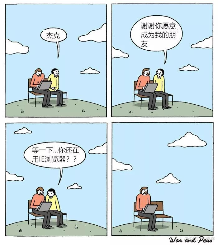 一组漫画完美总结互联网人生_学习_08