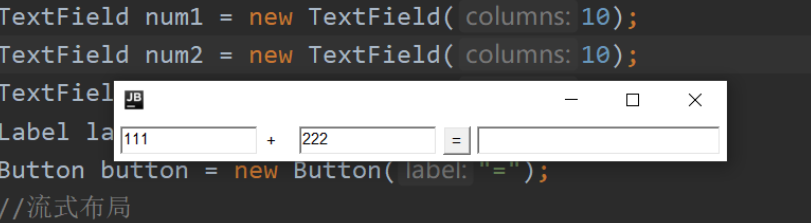 使用Java制作简易计算器_流式布局