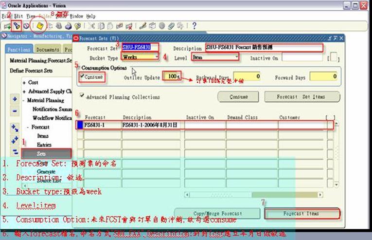 ORACLE EBS 计划功能 理论整理_Oracle_05