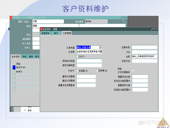 Oracle ERP OM订单管理系统_Oracle_74