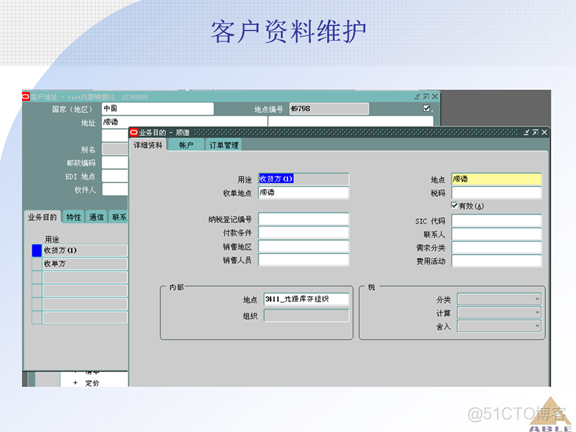 Oracle ERP OM订单管理系统_Oracle_73