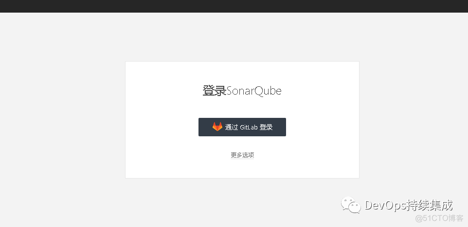 SonarQube 配置 GitLab 认证集成_分享_04