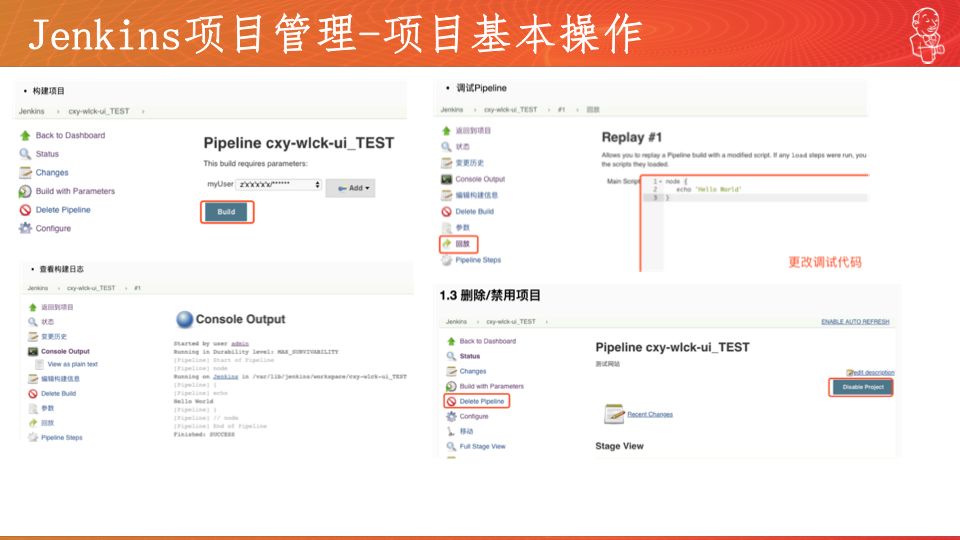 新生：Jenkins入门基础篇（PPT）_其他_13