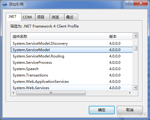 C# WCF 完整实例，winform 窗体作为 宿主_.net_04