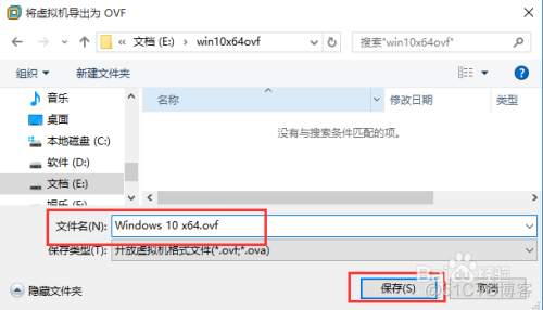 备份VMware虚拟磁盘文件 移植到其他虚拟机_编程_07