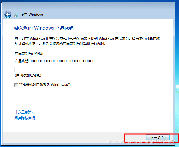 虚拟机安装Windows7镜像_window_30