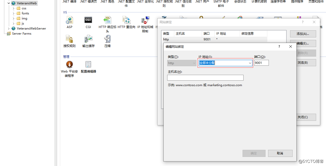 netcore3.1 + vue (前后端分离) IIS 部署_分享_10