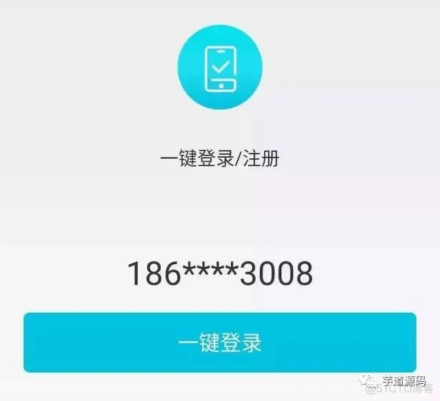 用户一键登陆，如何实现？了解一下！_用户登录_04