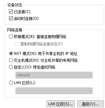 给VMware的虚拟机设置静态地址_VMware_03