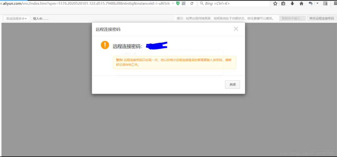 使用xshell连接阿里云远程服务器(图文教程)_分享_05