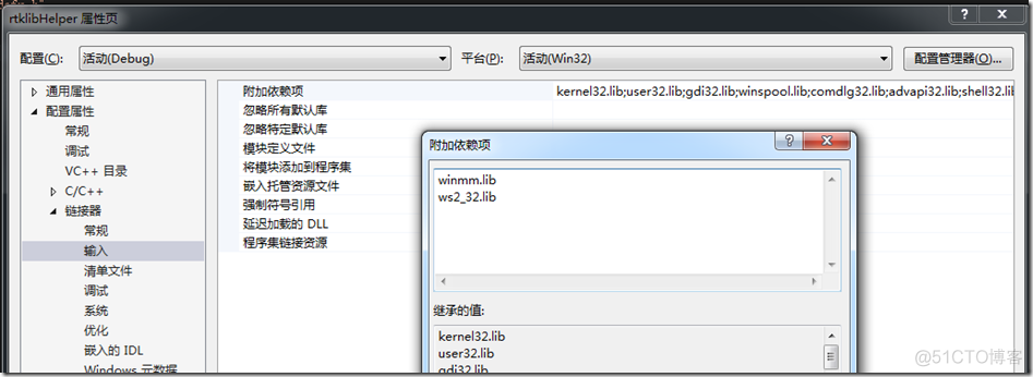 VS2013使用rtklib中需要注意的一些问题(编译)_rtklib 编译_08