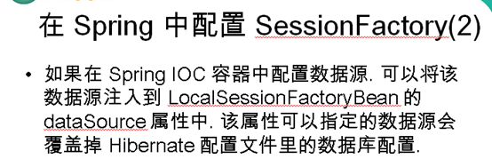 【Spring】Spring系列6之Spring整合Hibernate_Spring系列_07