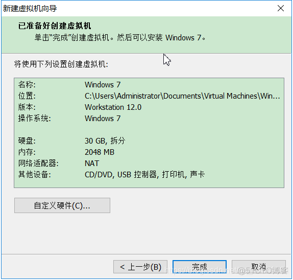 虚拟机安装Windows7镜像_windows_19
