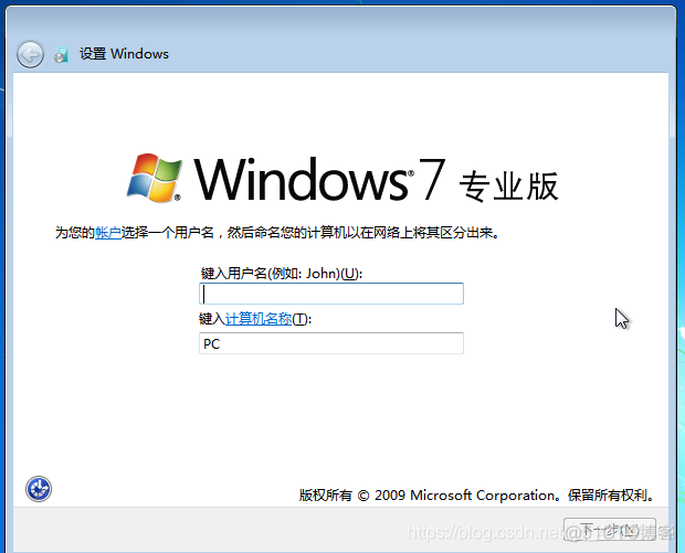 虚拟机安装Windows7镜像_window_28