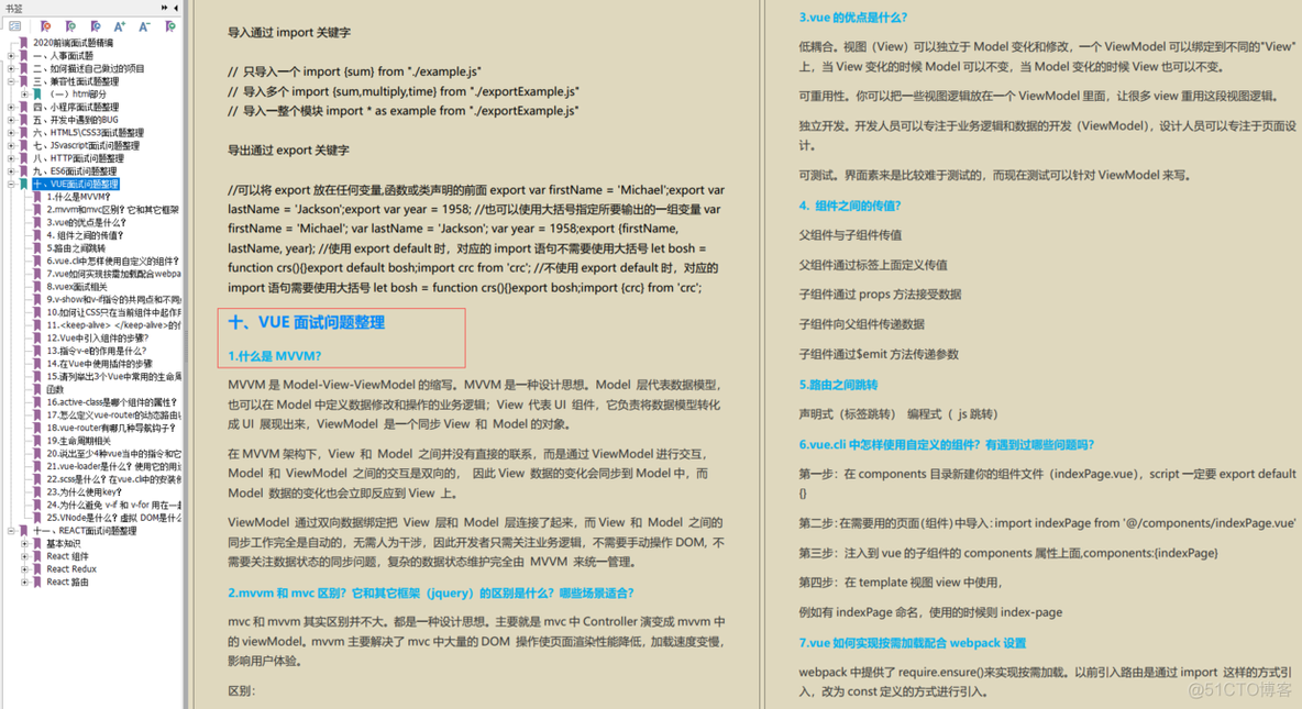 百度前端三面面试题全部公开，三面的最后一个问题令我窒息_高阶函数_08