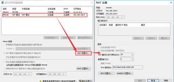 给VMware的虚拟机设置静态地址_Ubuntu_04