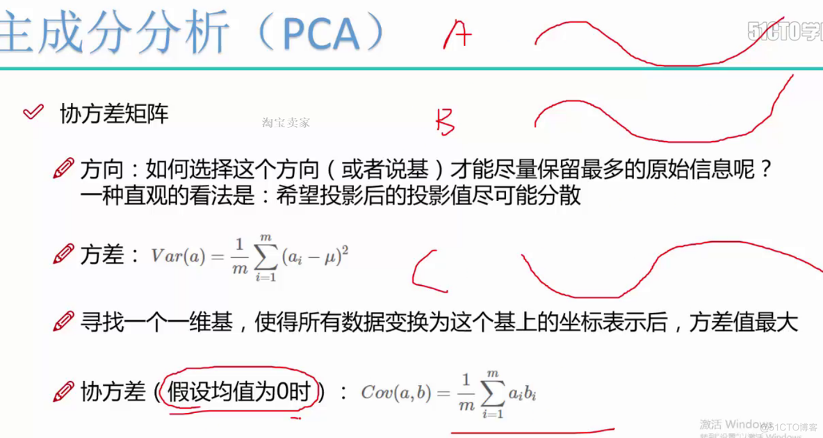 降维算法：PCA主成分分析_其他_07