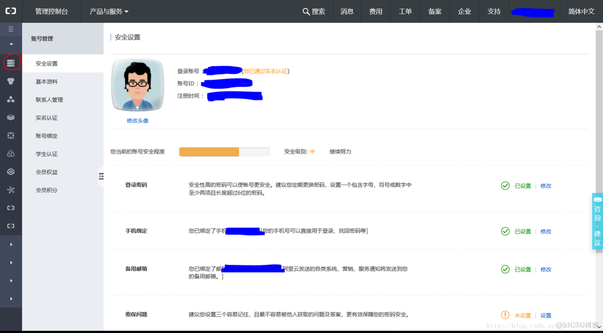 使用xshell连接阿里云远程服务器(图文教程)_分享