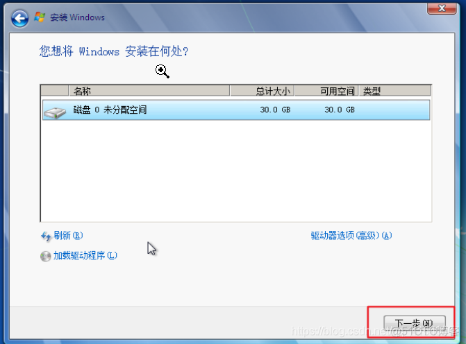 虚拟机安装Windows7镜像_window_26
