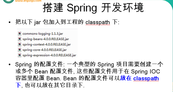 【Spring】Spring系列1之Spring概述,【Spring】Spring系列1之Spring概述_spring_05,第5张